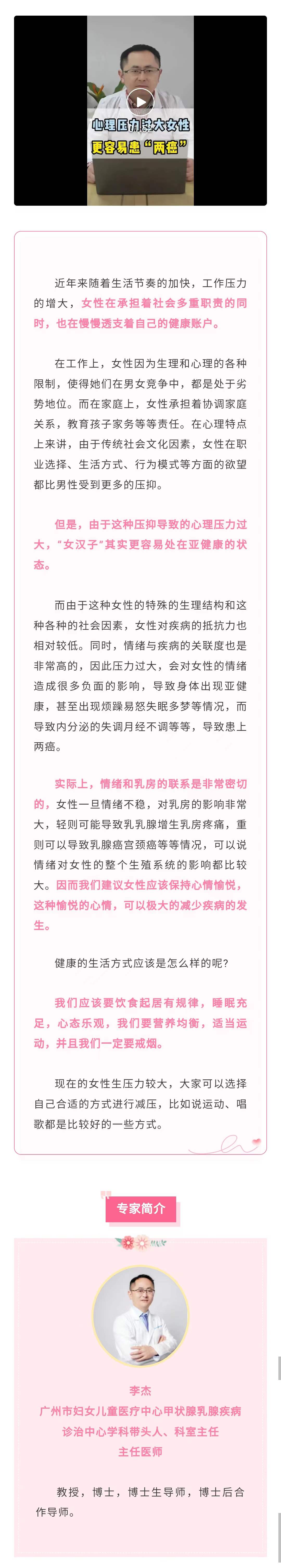 两癌.jpg