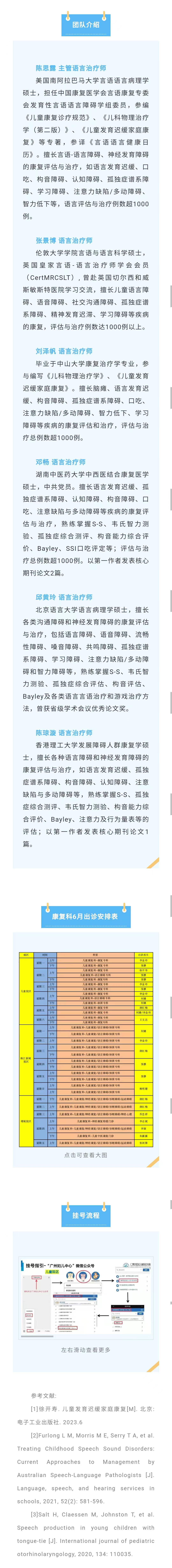 字正腔圆2.jpg