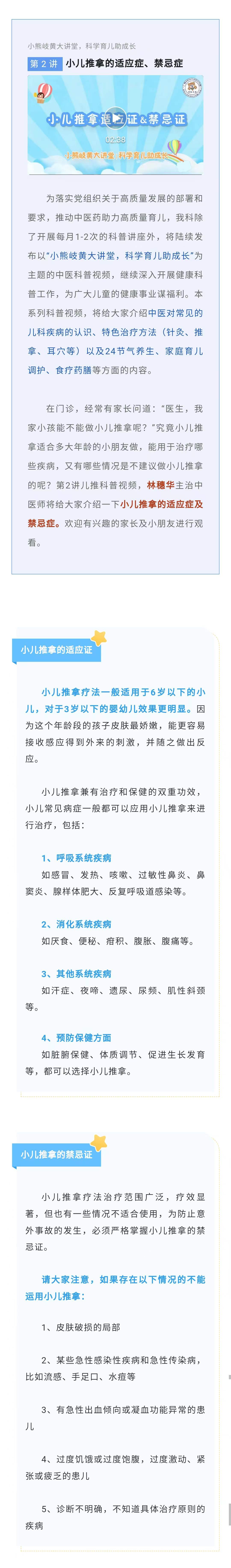 中医儿科1.jpg