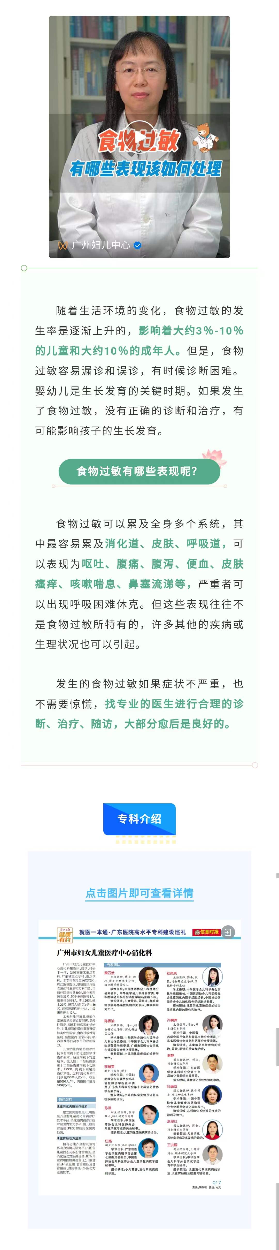 过敏1.jpg