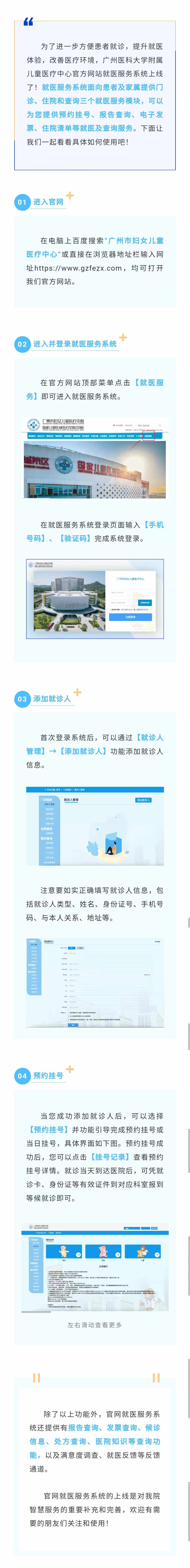 妇儿医讯.jpg