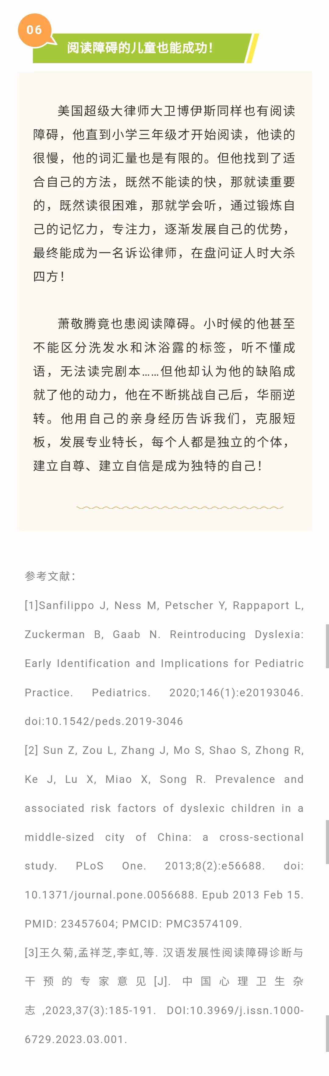 读写障碍2.jpg