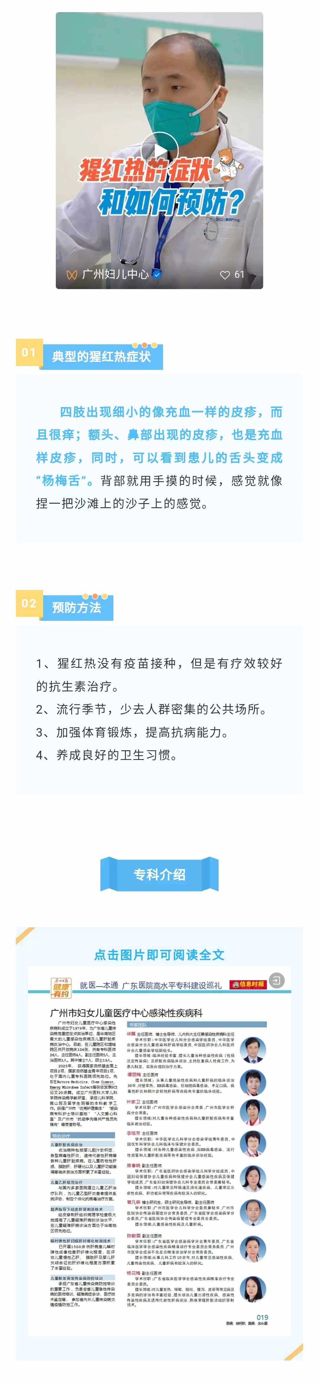 猩红热1.jpg
