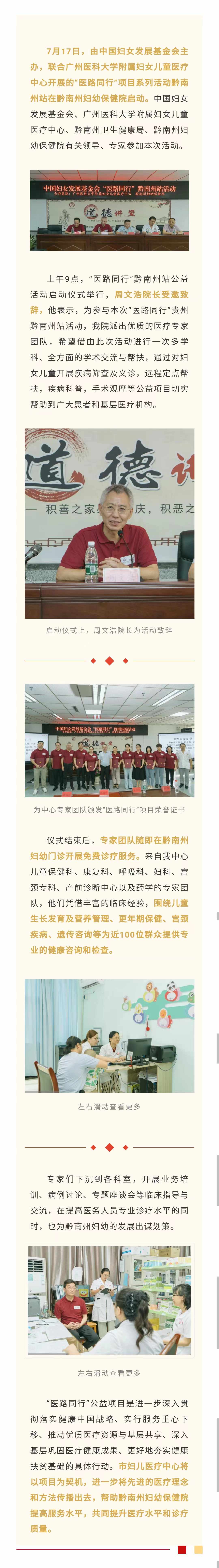 健康帮扶.jpg