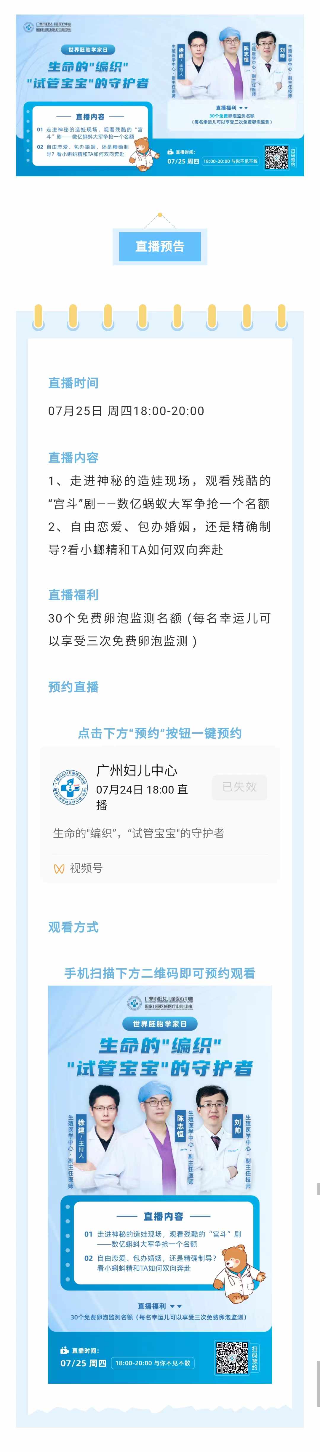 直播预告.jpg