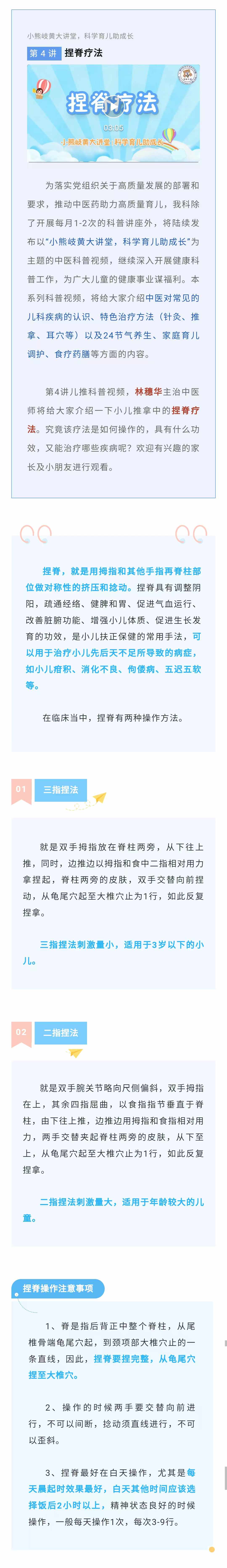 中医儿科1.jpg