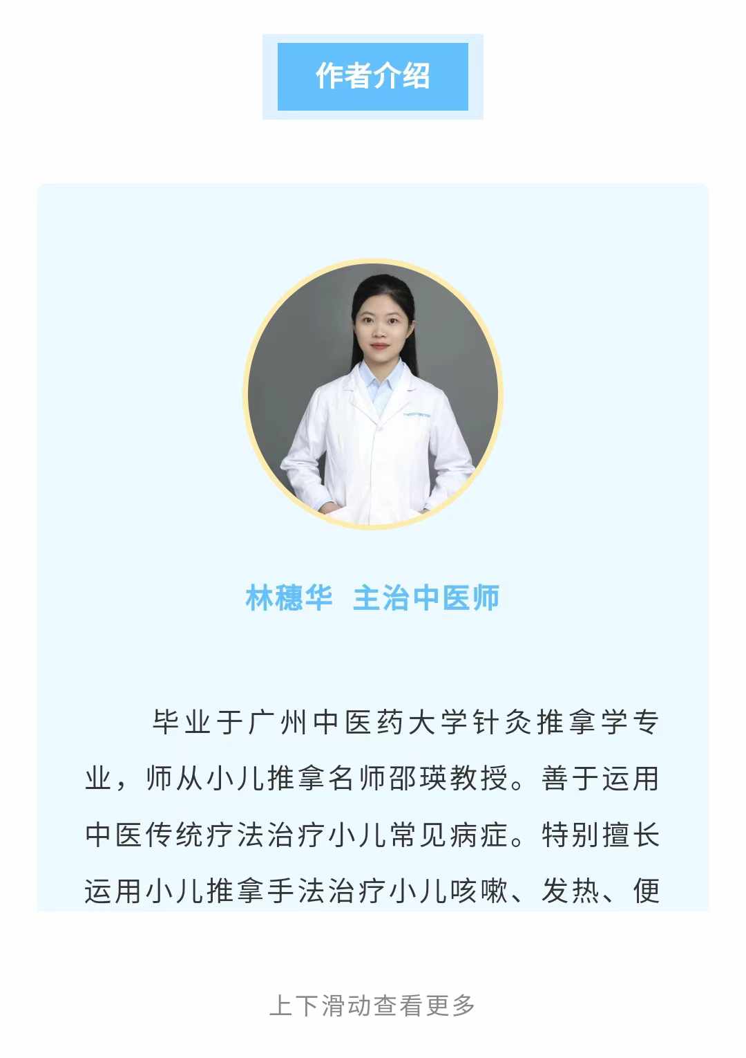 中医儿科2.jpg