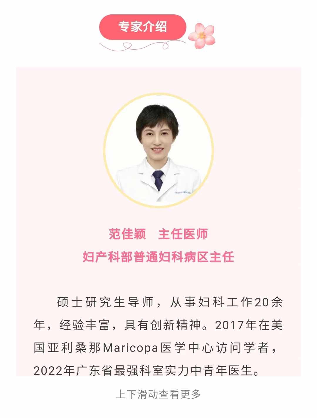 增城妇科2.jpg