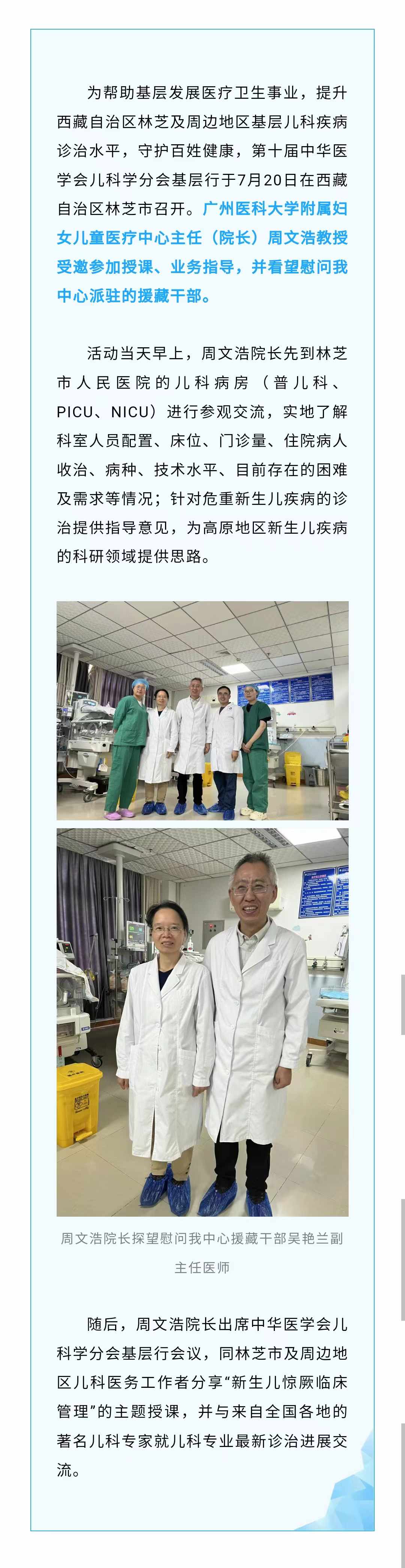 医院新闻.jpg