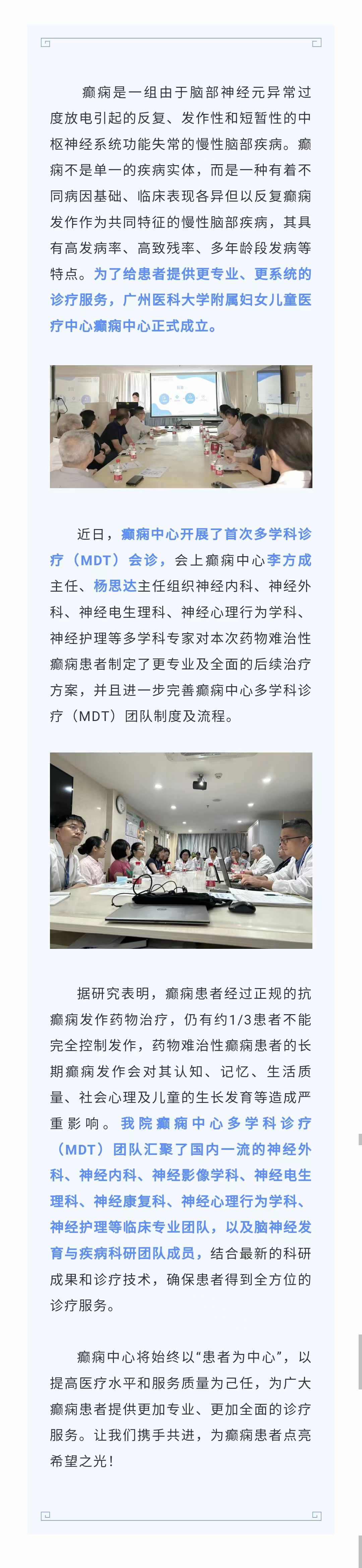 癫痫中心1.jpg