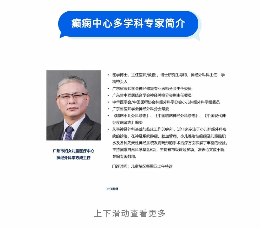癫痫中心2.jpg