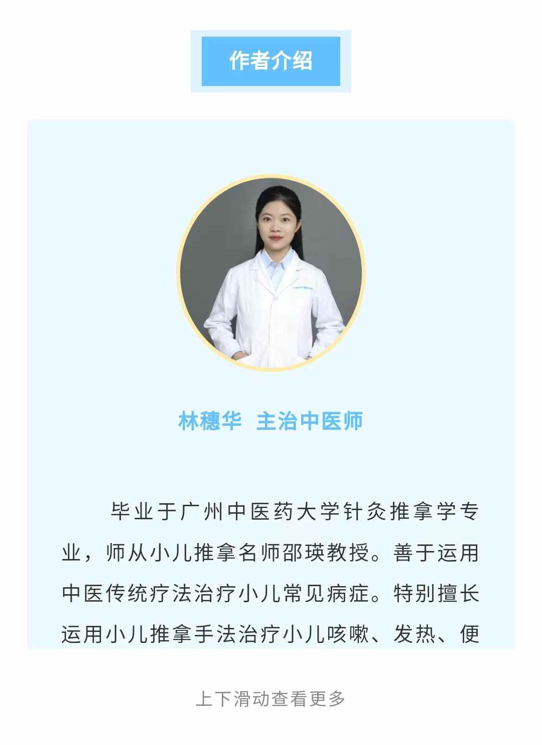 中医儿科2.jpg