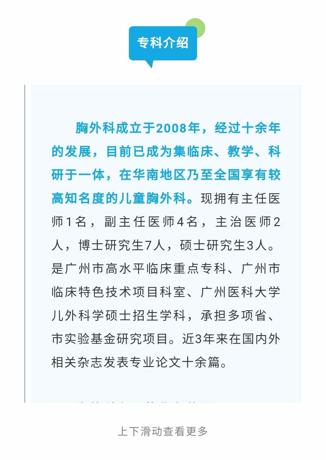 妇儿医讯2.jpg