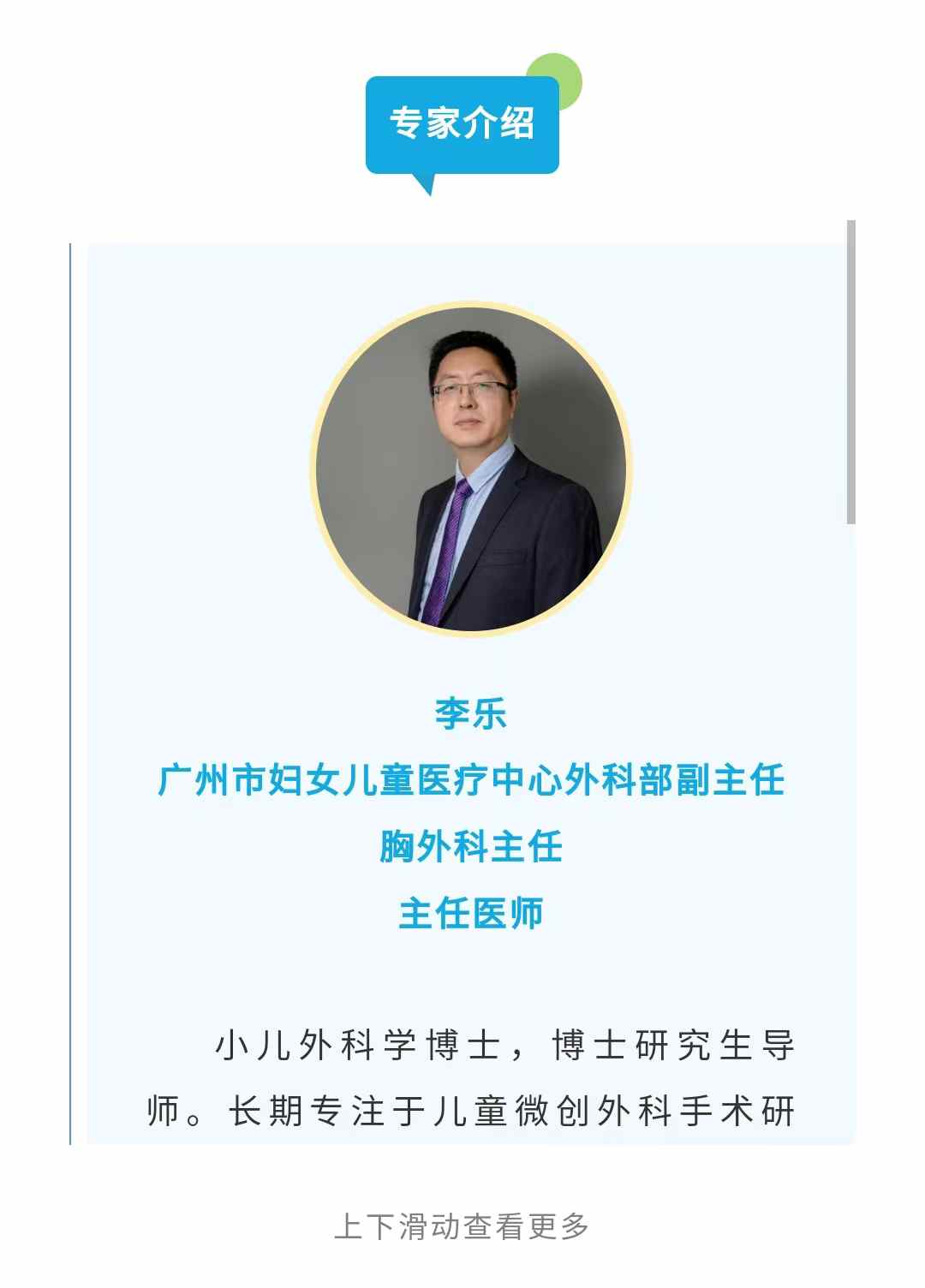 妇儿医讯3.jpg