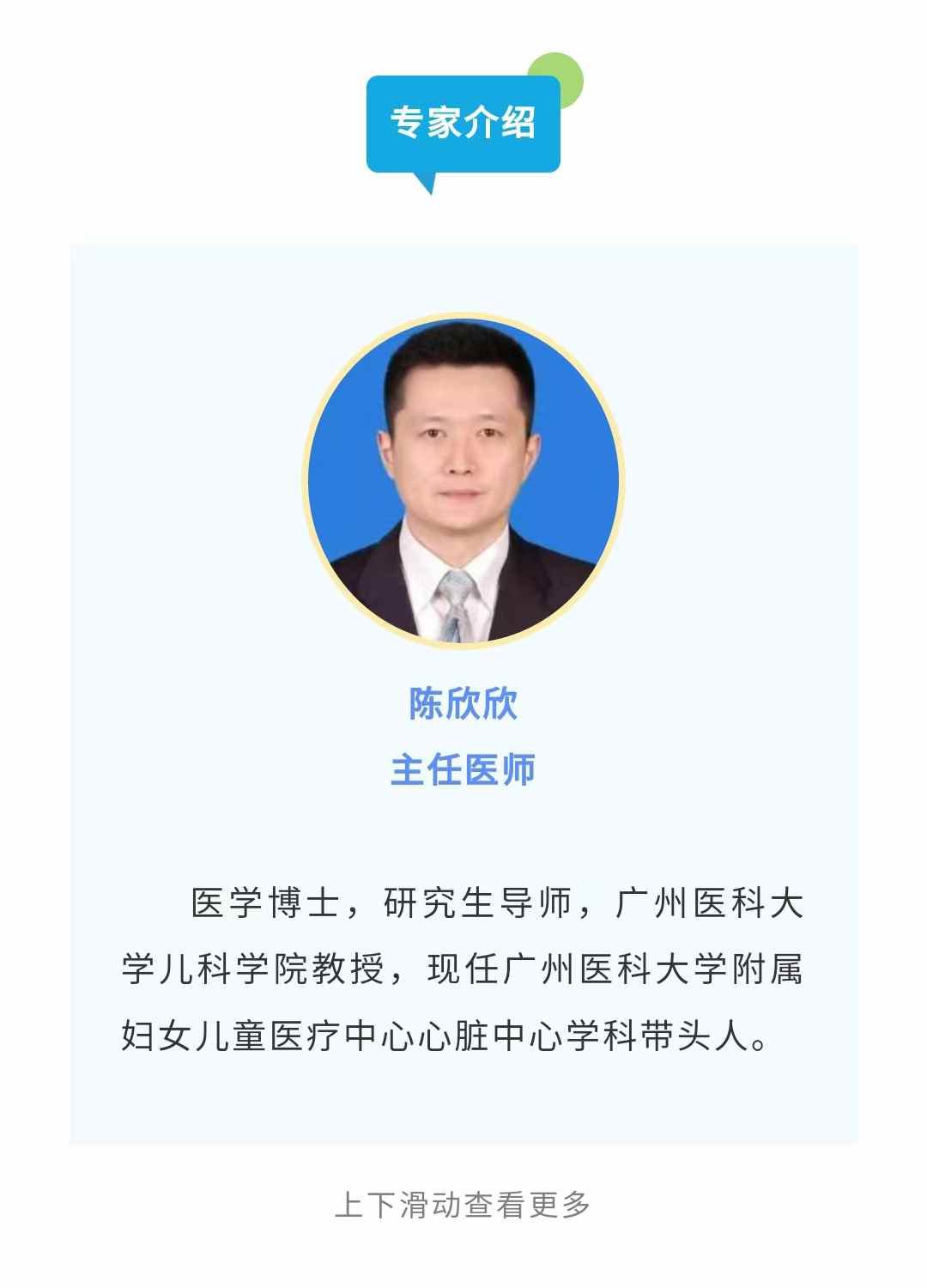 心脏重建3.jpg