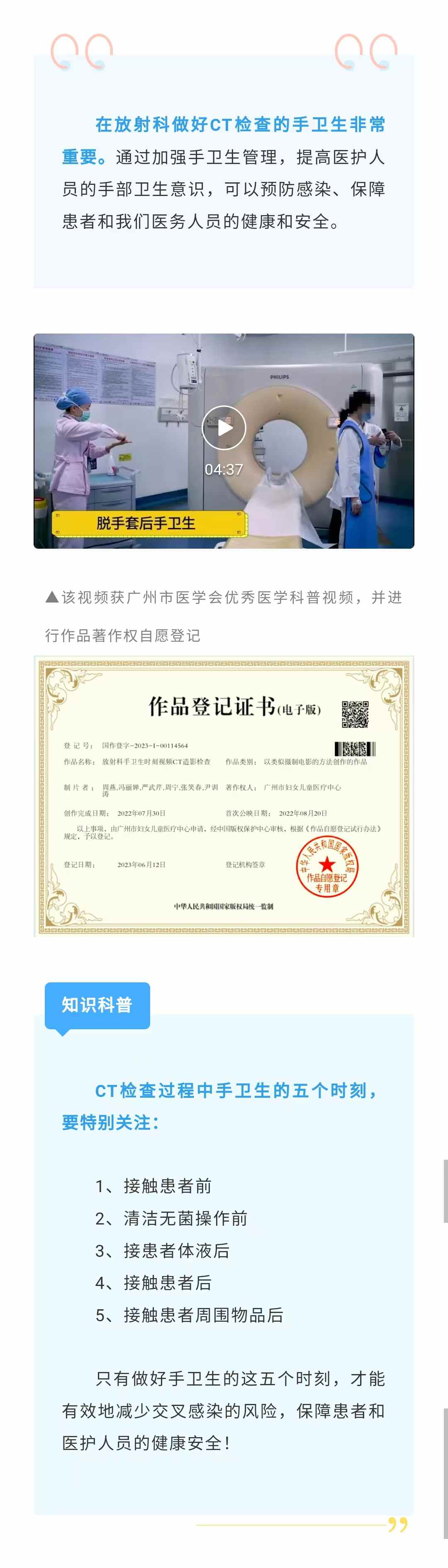 超声科科普.jpg