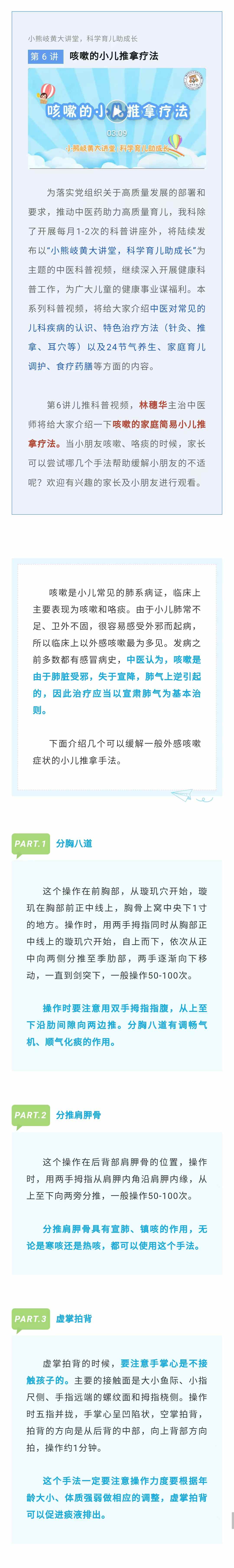 中医儿科1.jpg