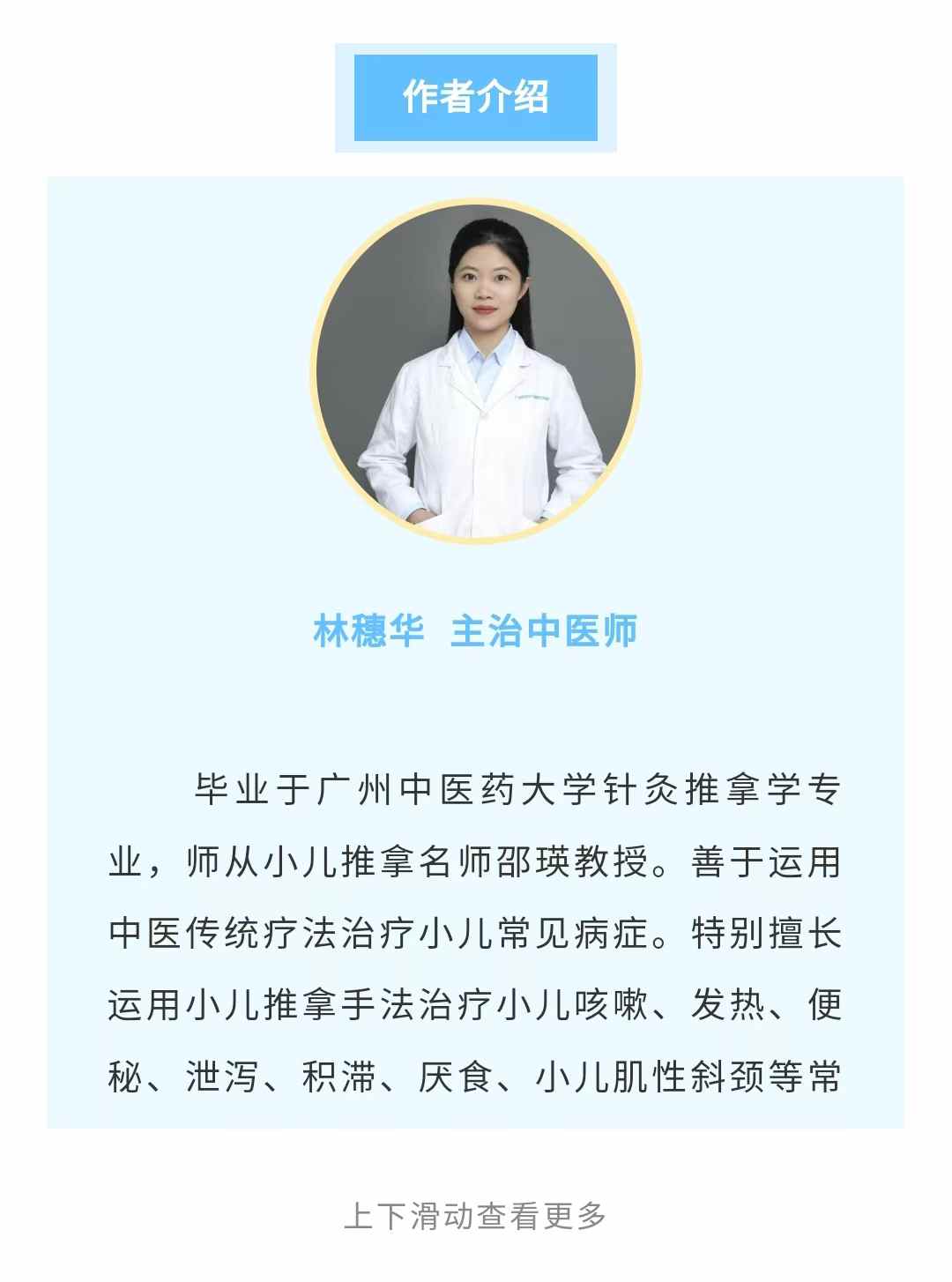 中医儿科2.jpg