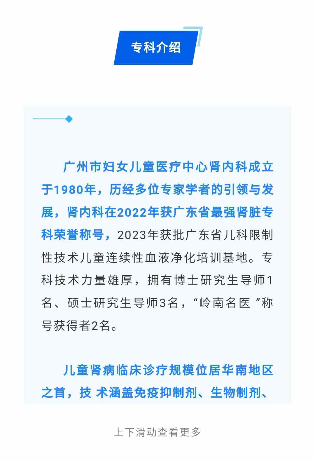 肾内科.jpg