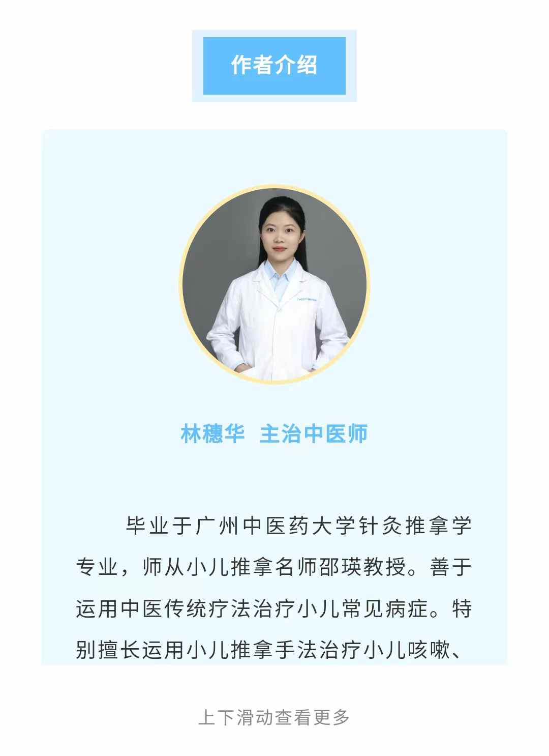 中医儿科2.jpg