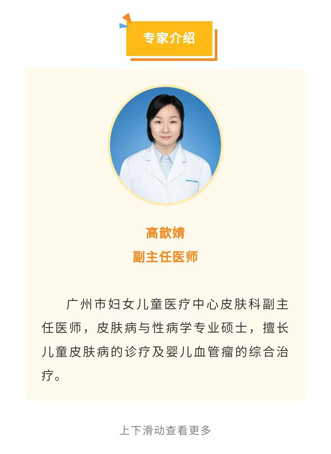 腋臭3.jpg