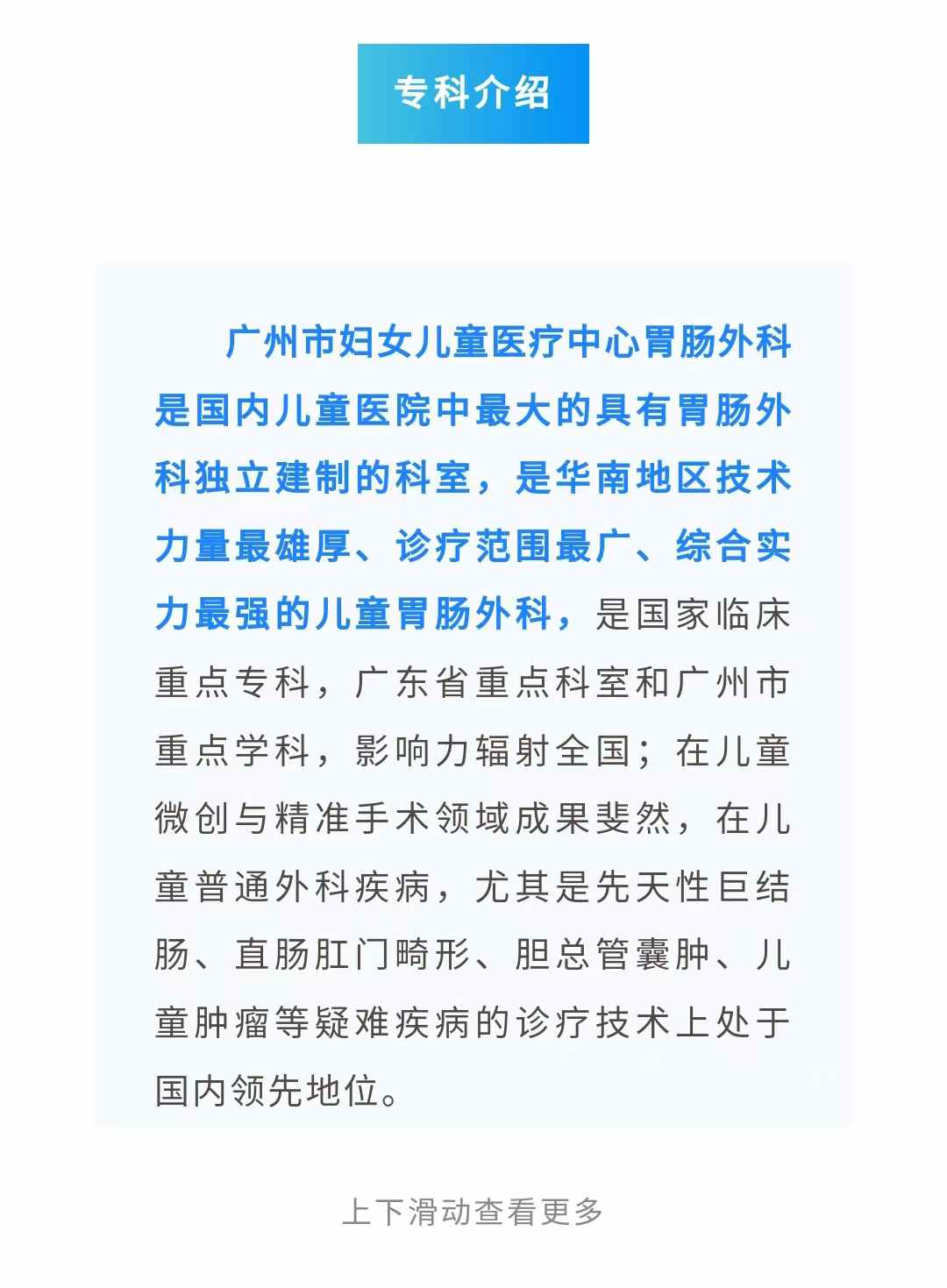 妇儿医讯1.jpg