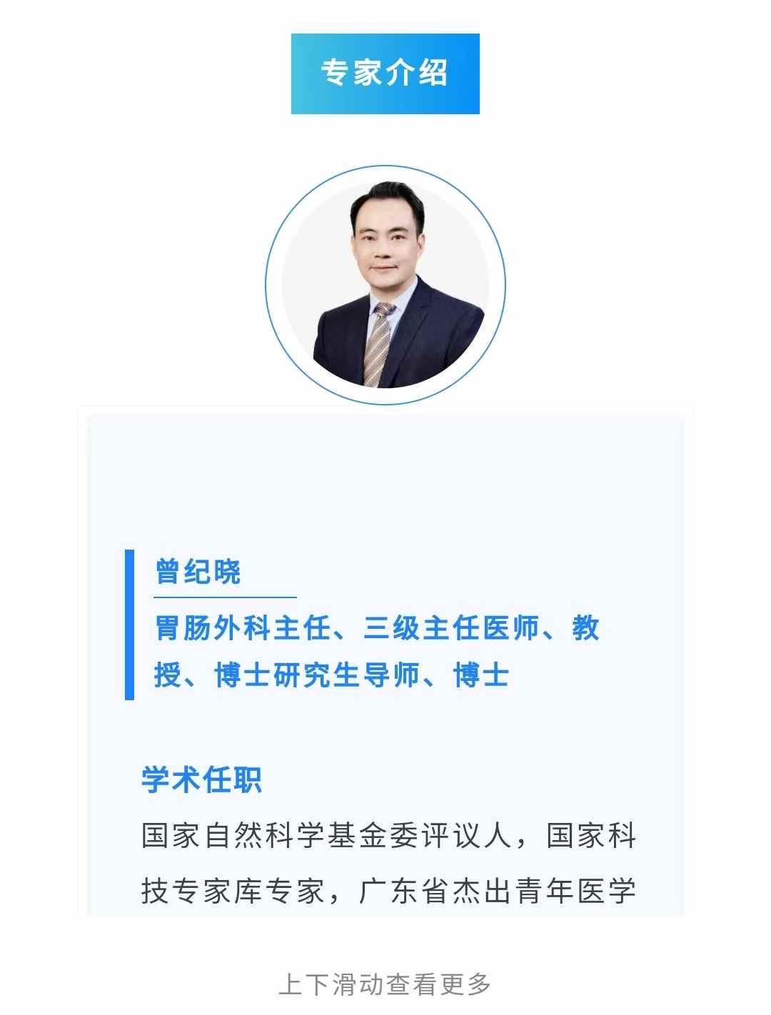 妇儿医讯2.jpg