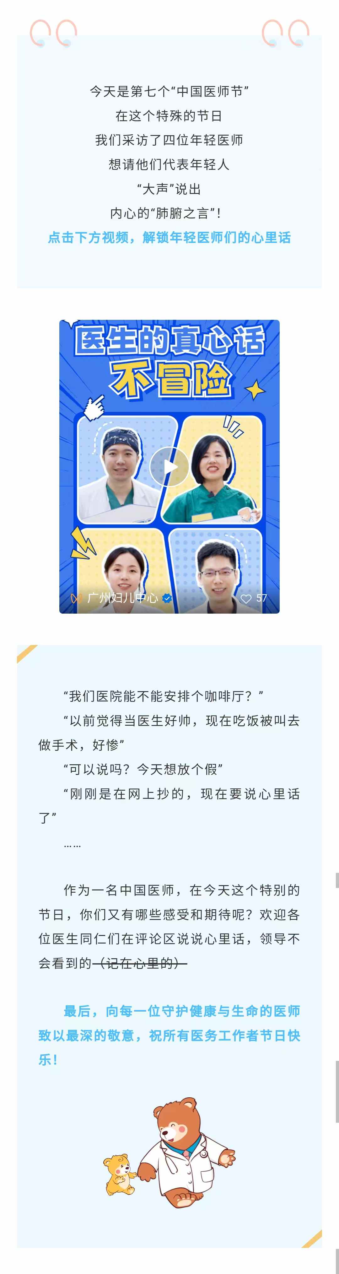 医师节.jpg