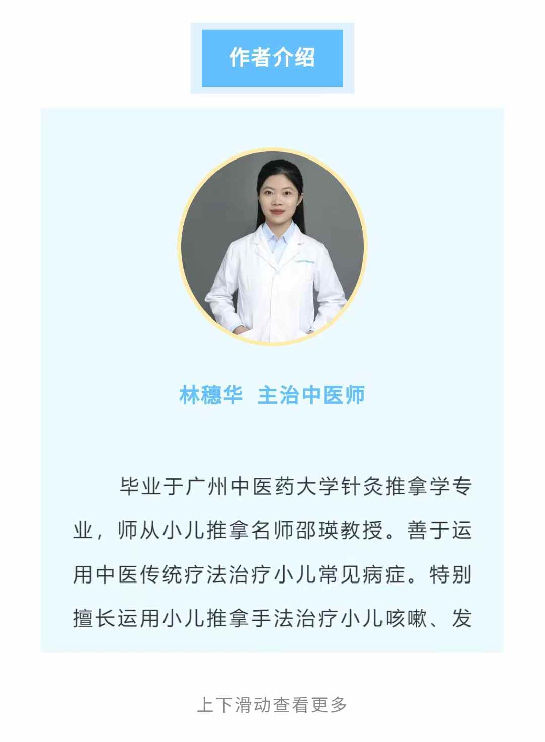 中医儿科2.jpg