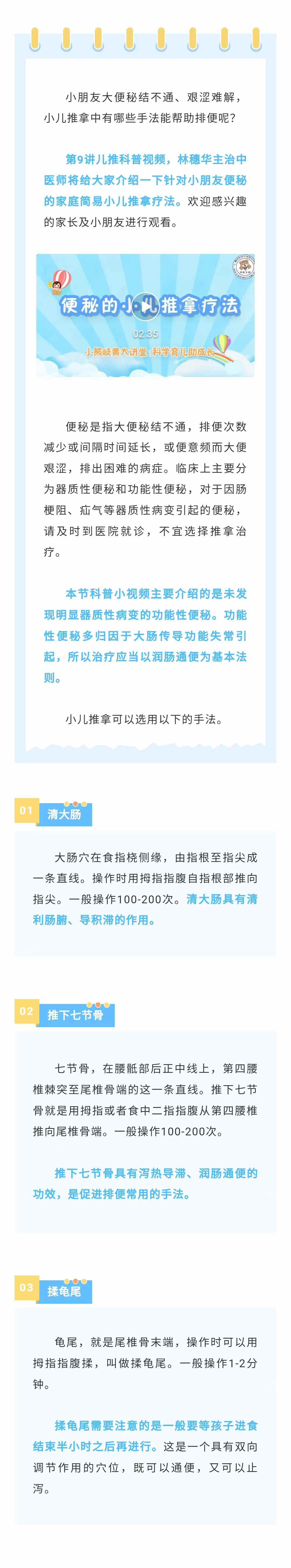 服号-中医儿科1.jpg