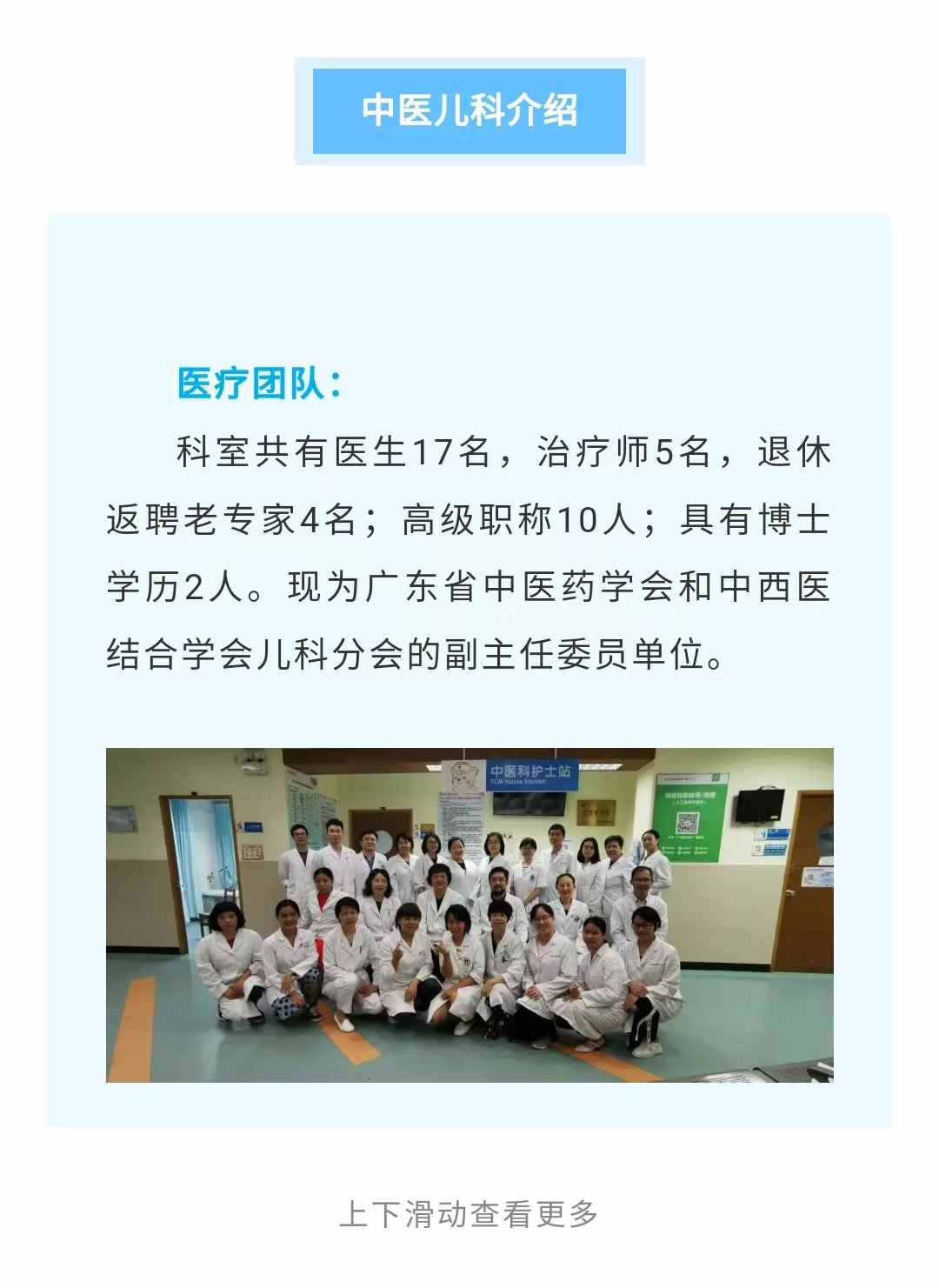 服号-中医儿科1-2.jpg