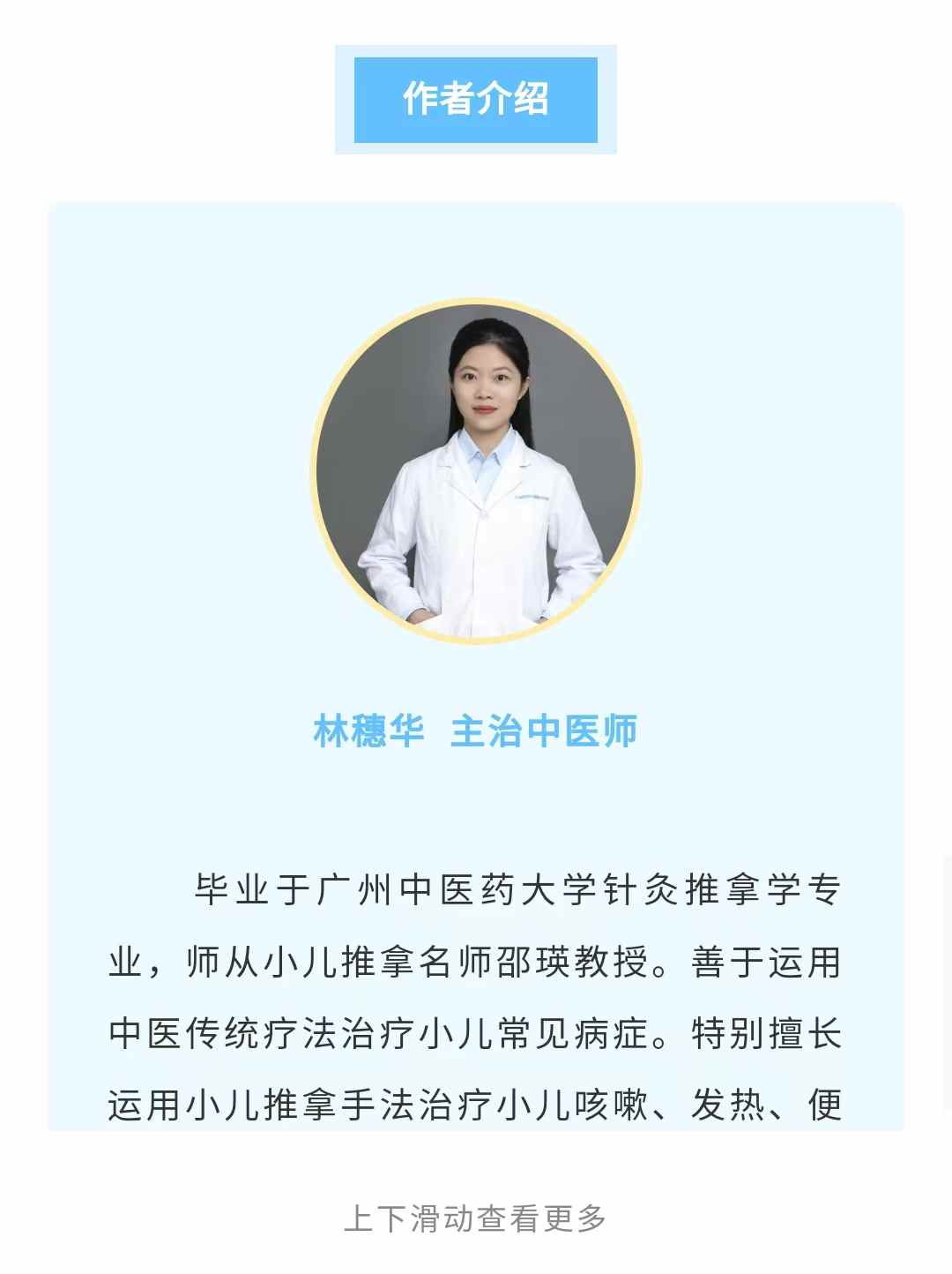 服号-中医儿科2.jpg