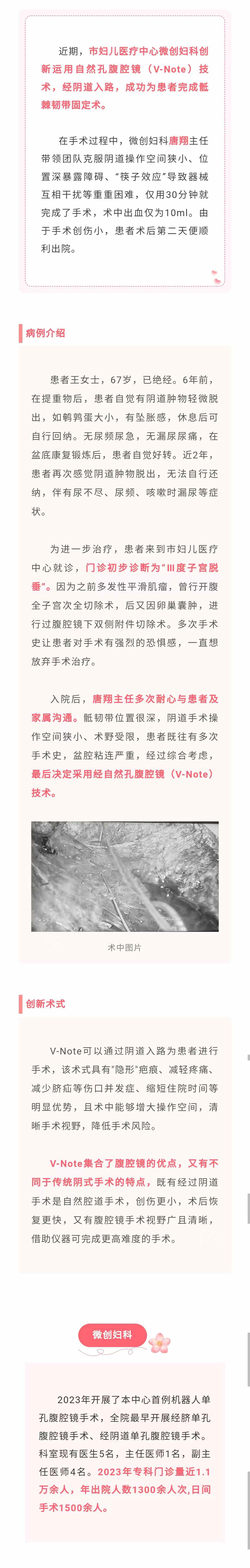 微创妇科1.jpg