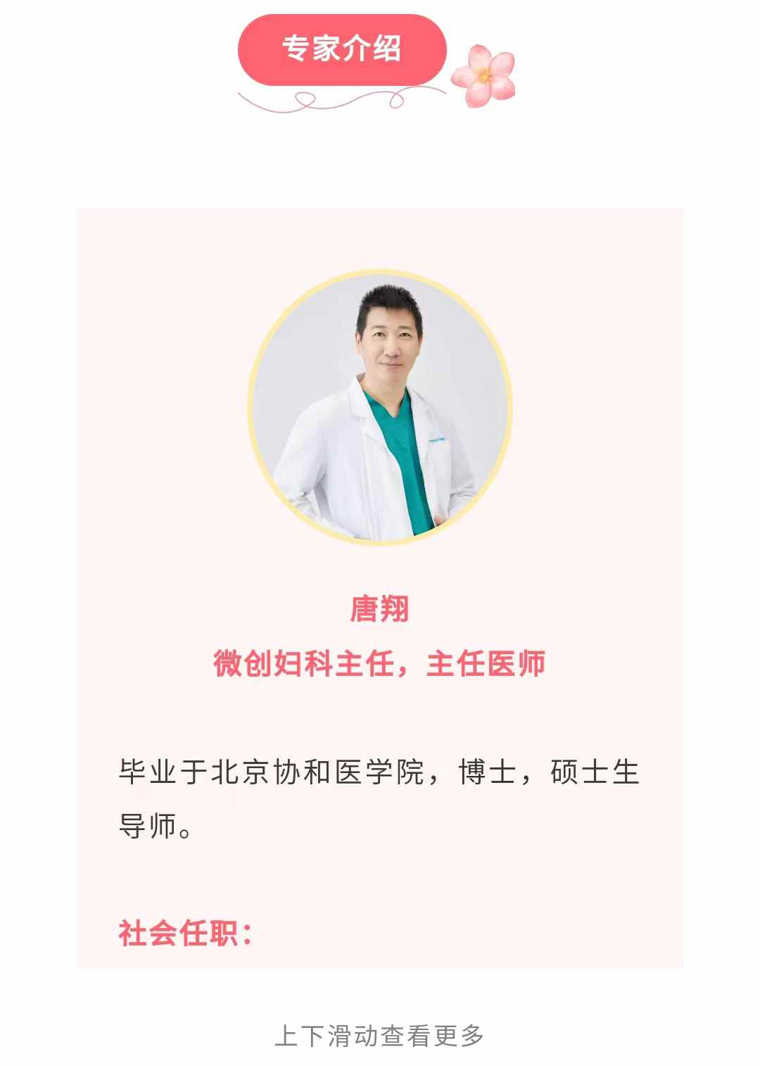 微创妇科2.jpg