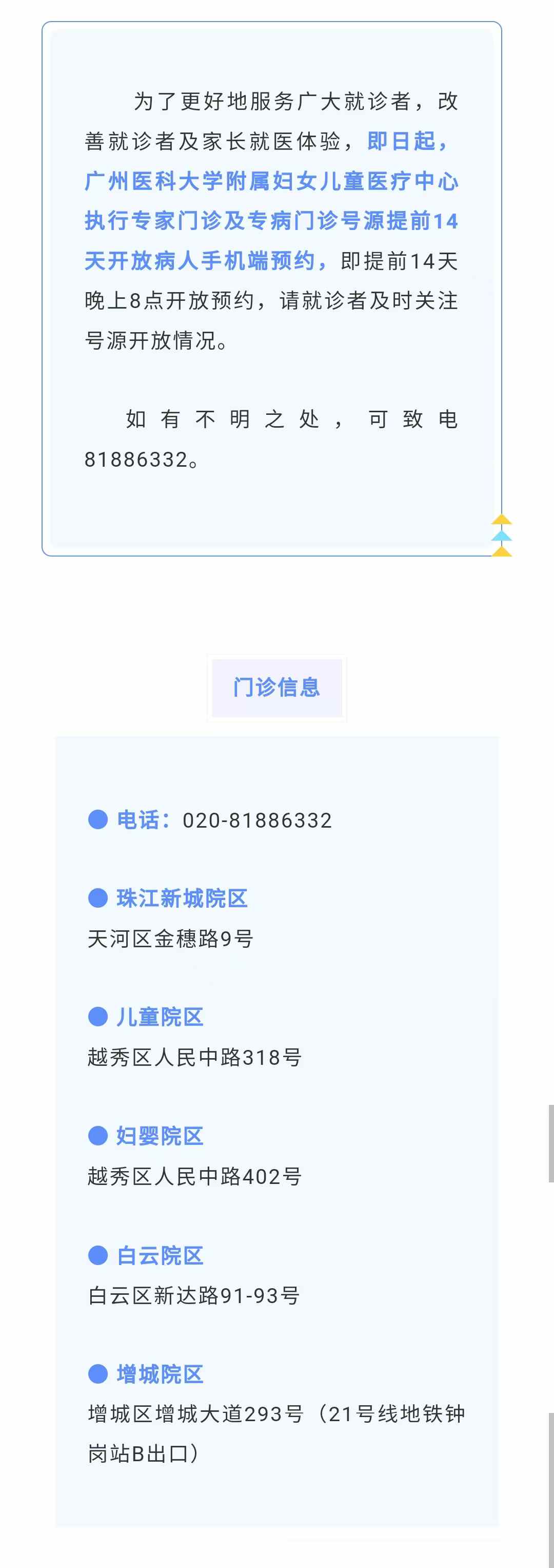 通知.jpg