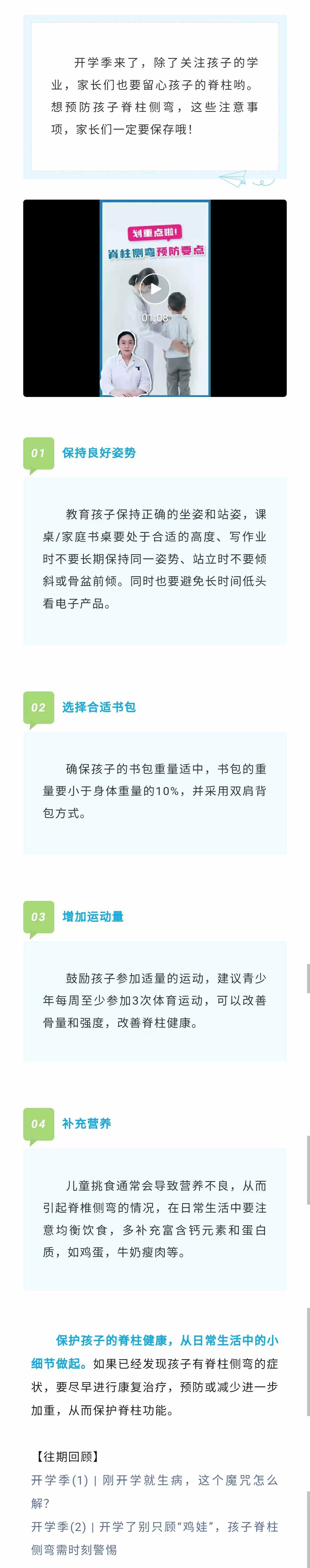 脊柱侧弯.jpg