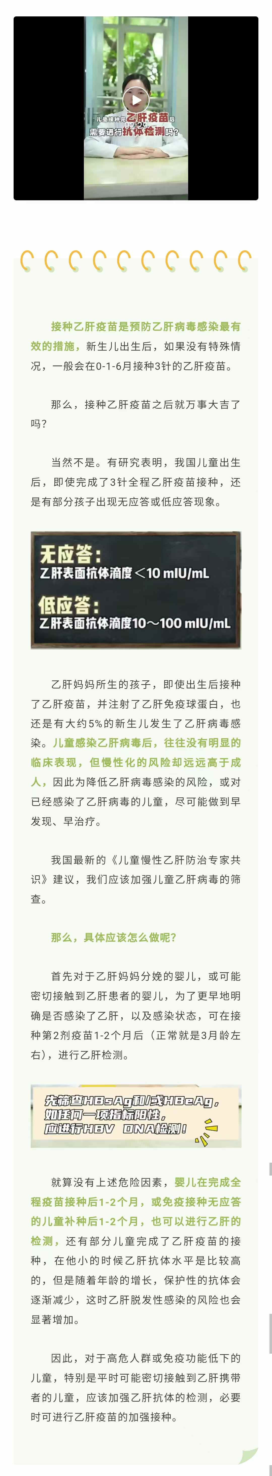 乙肝.jpg
