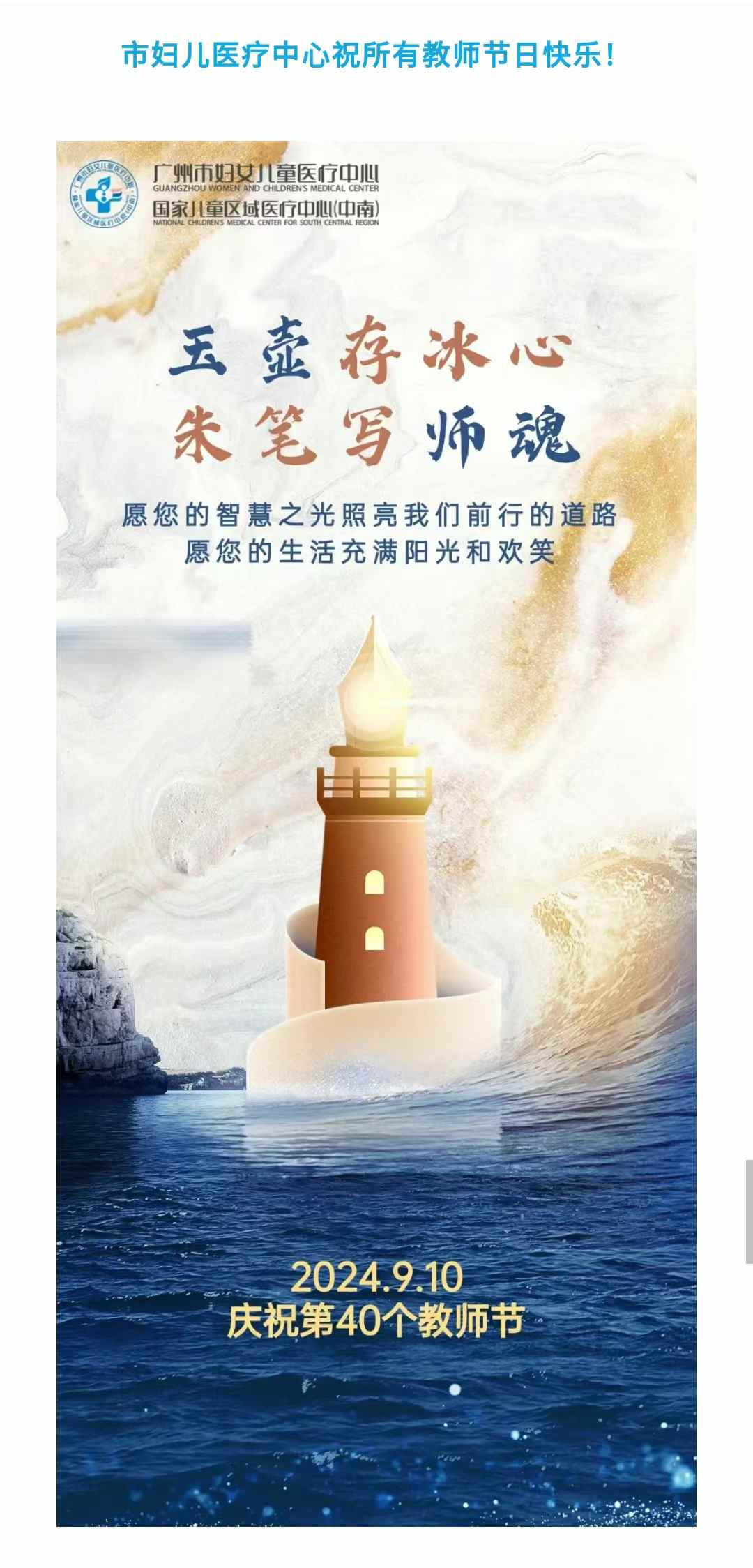 教师节.jpg