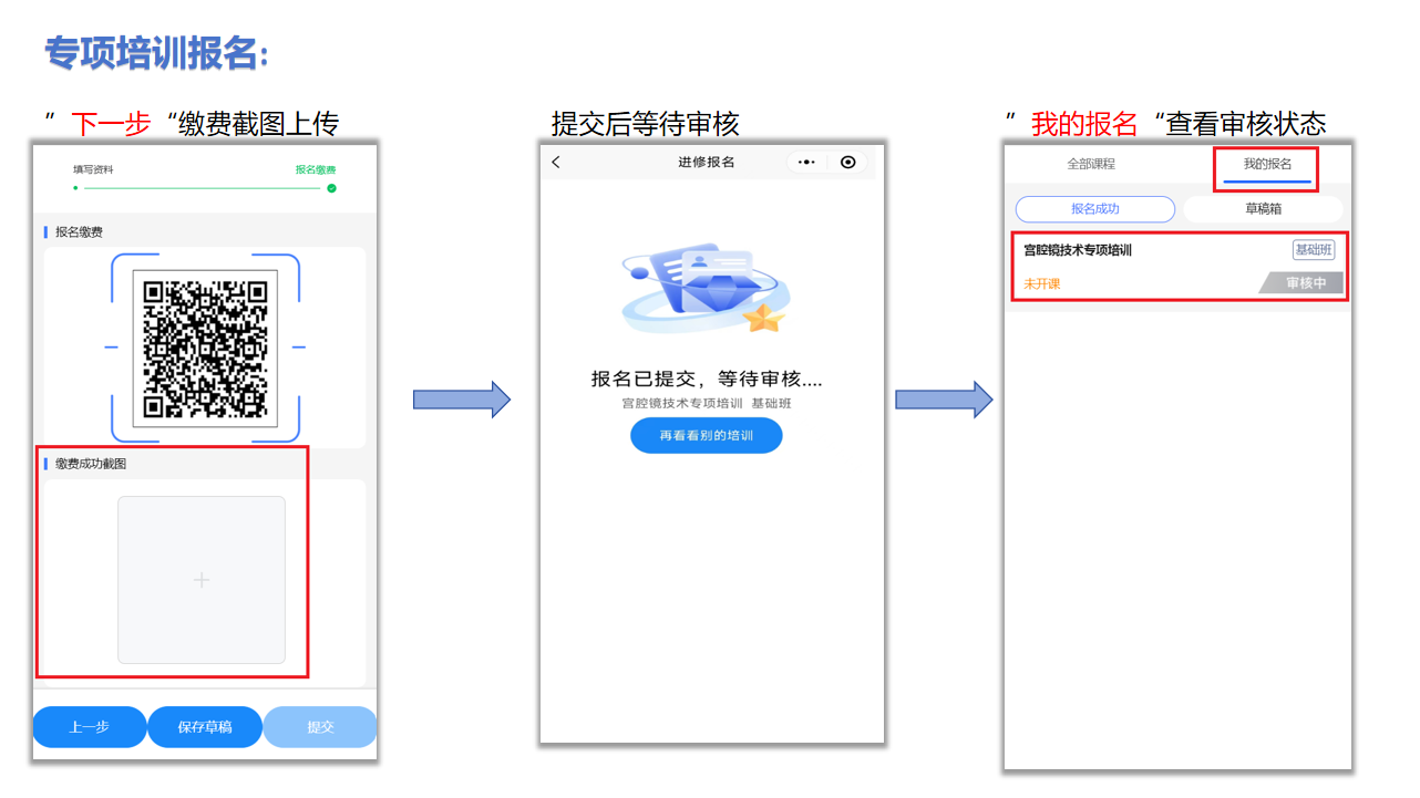 报名3.png