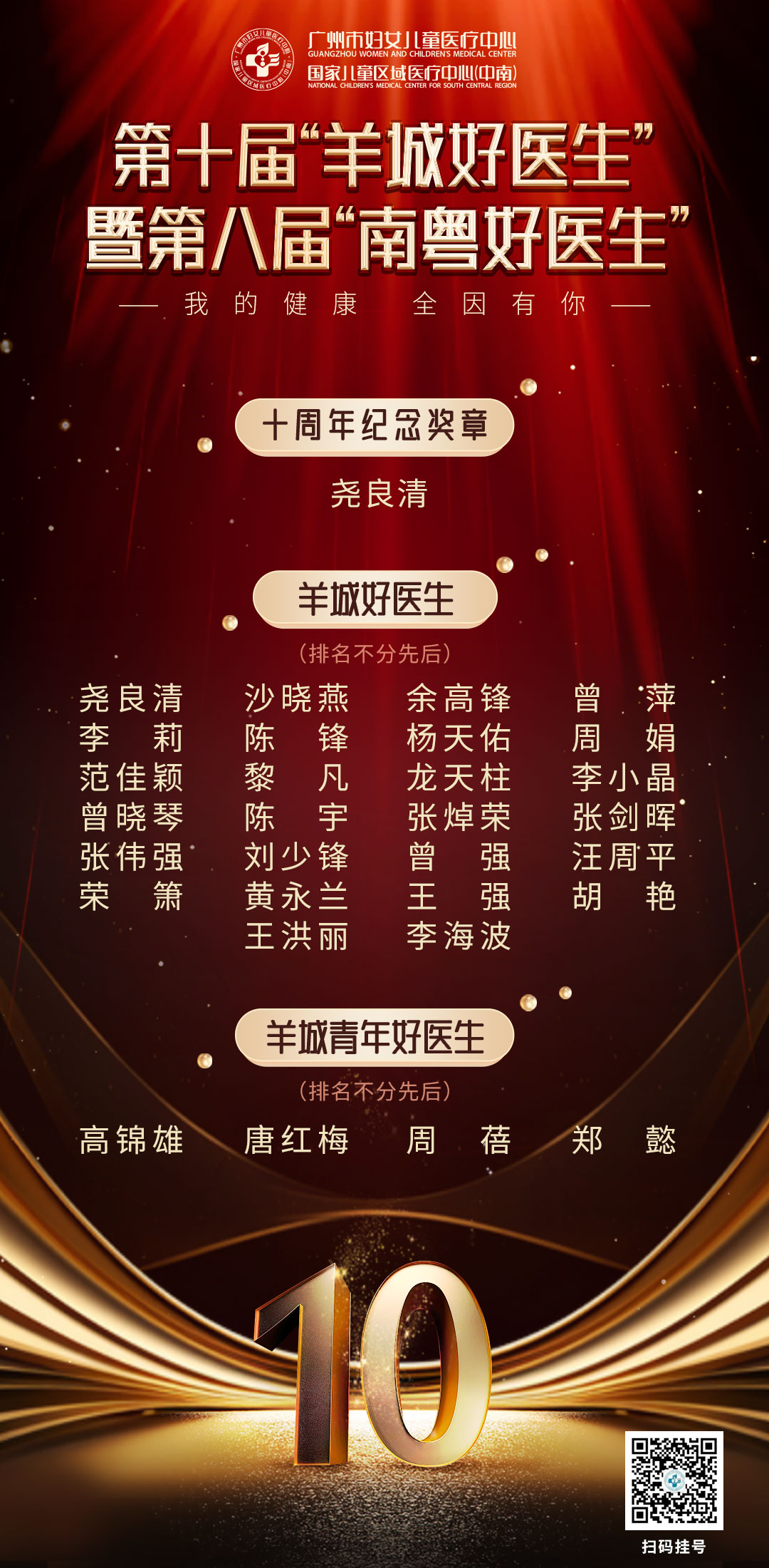 颁奖文稿3长.jpg