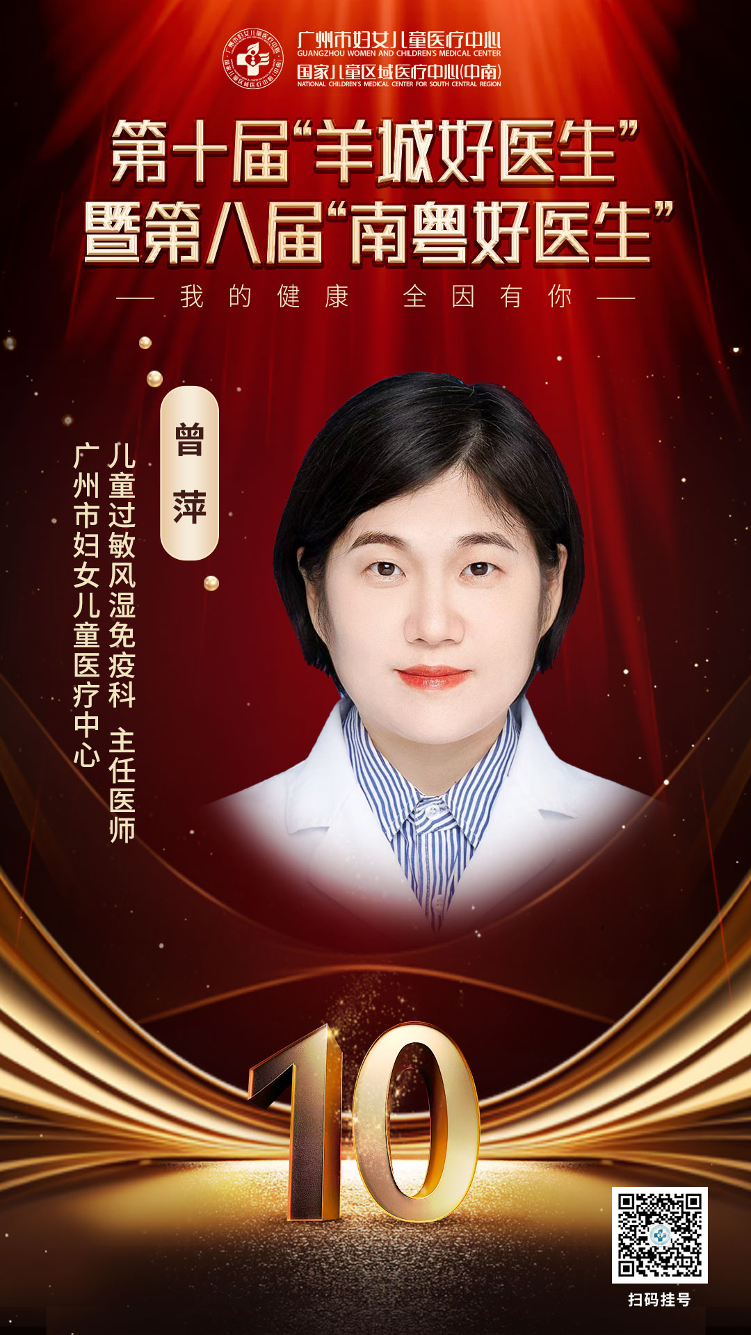 曾萍.jpg