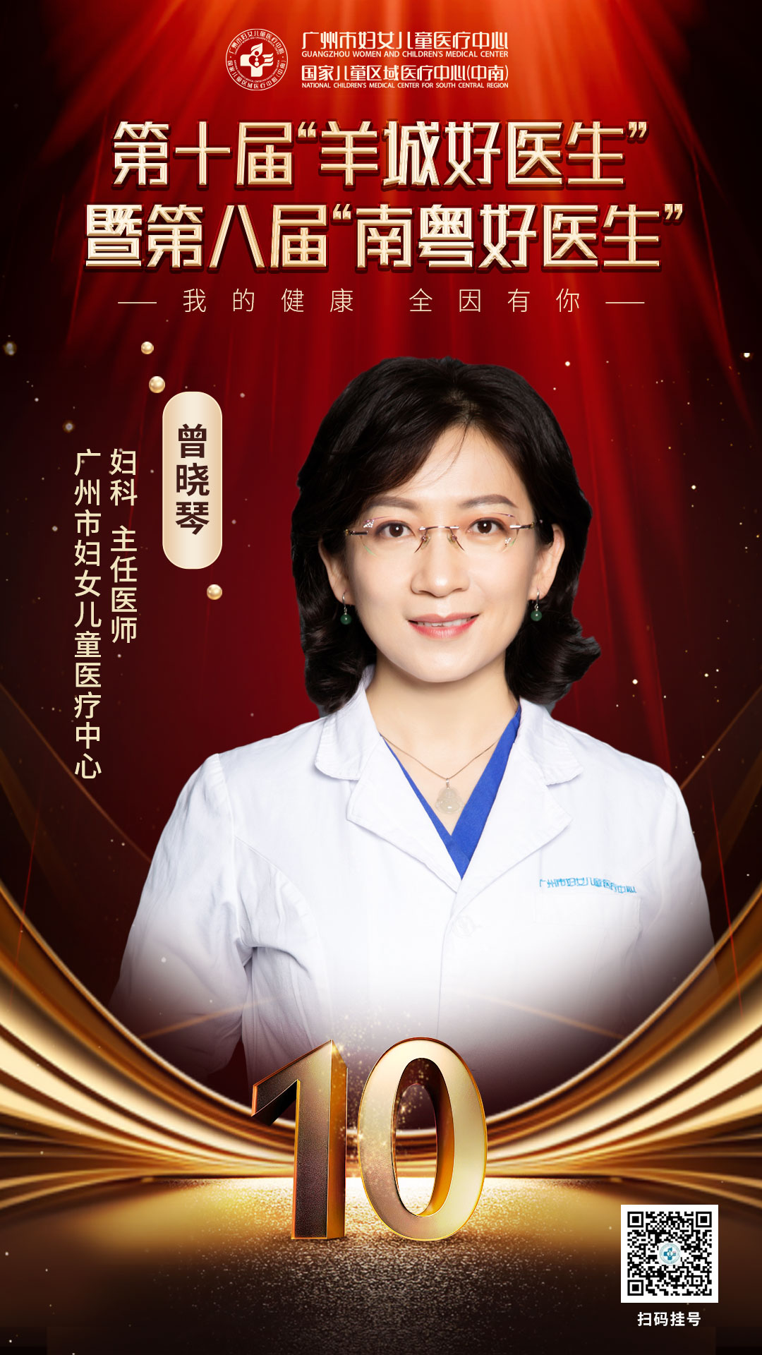 曾晓琴.jpg