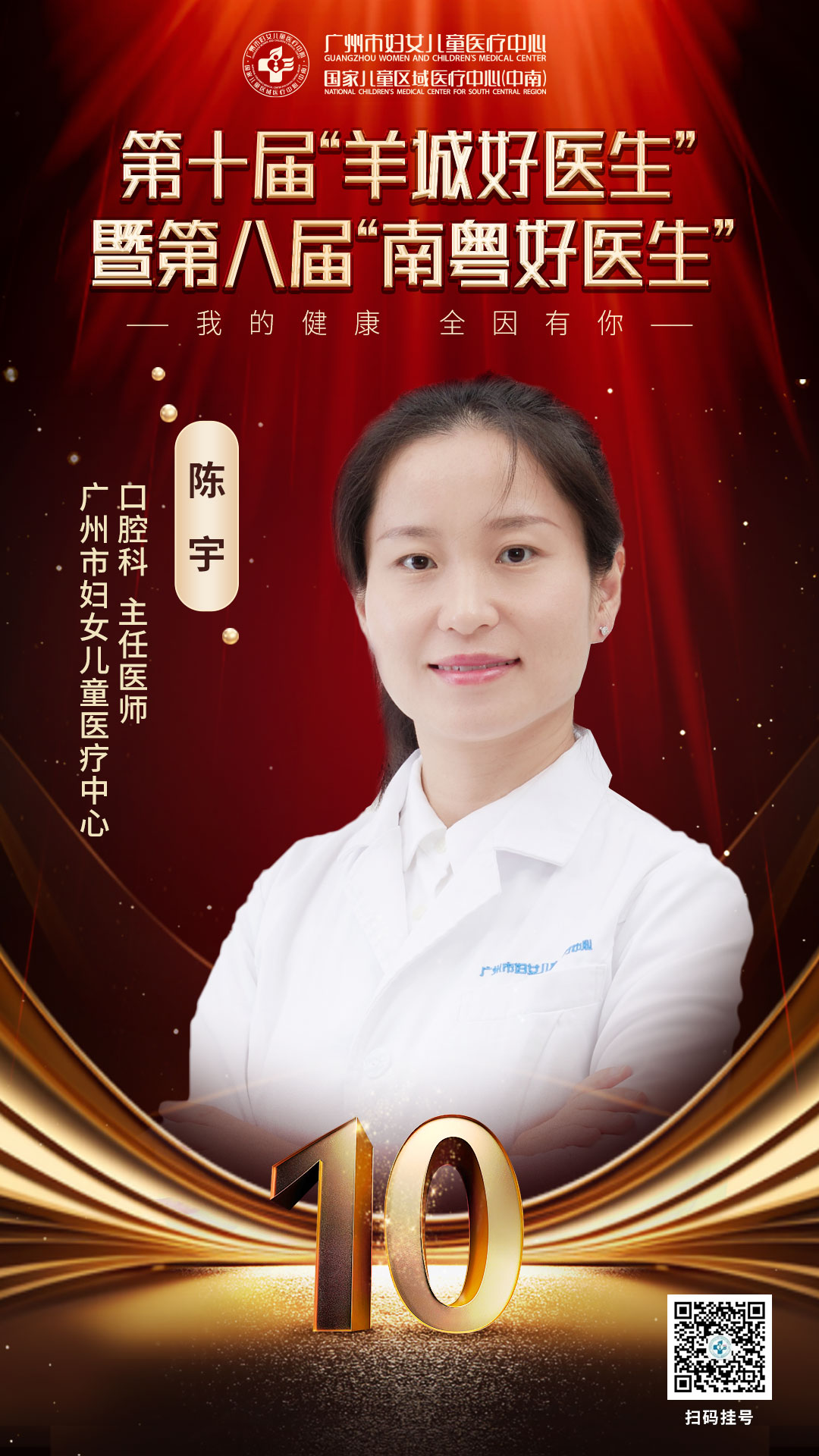 陈宇.jpg