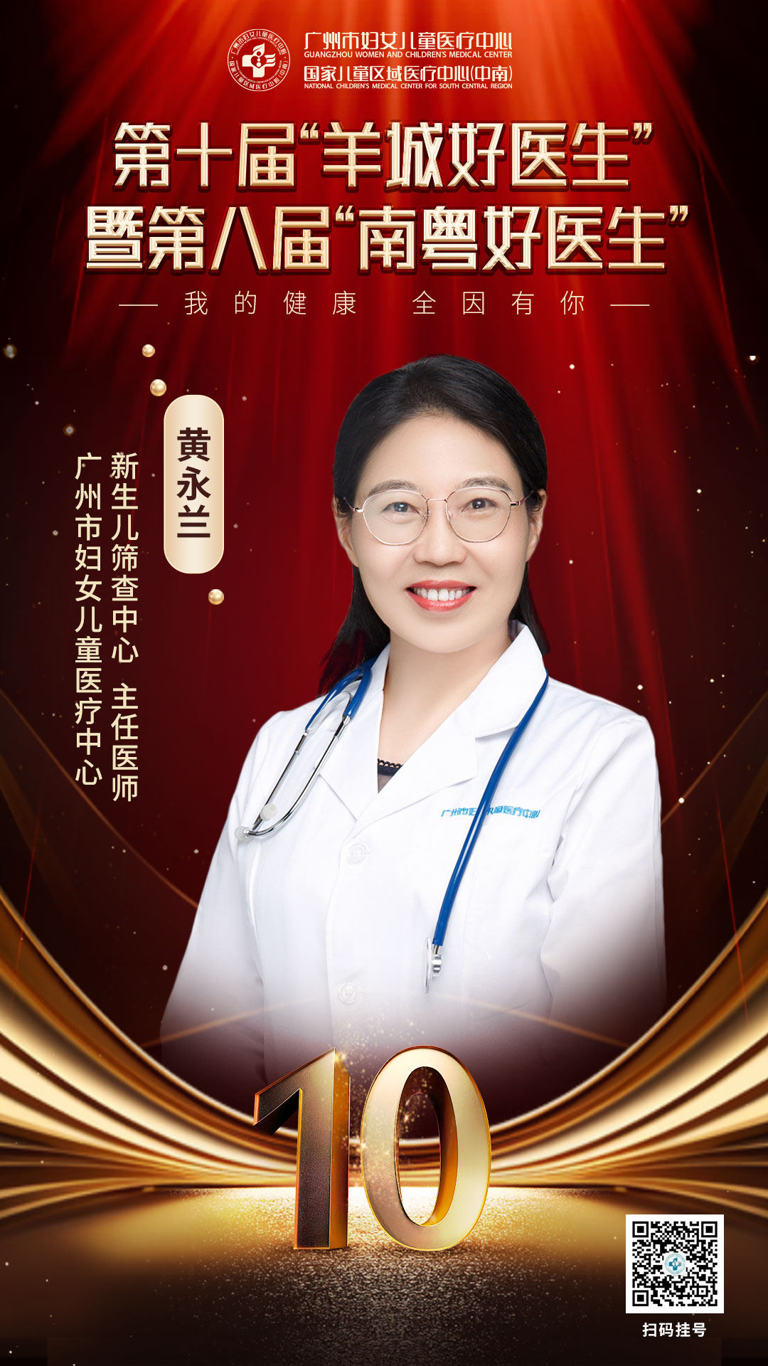 黄永兰.jpg