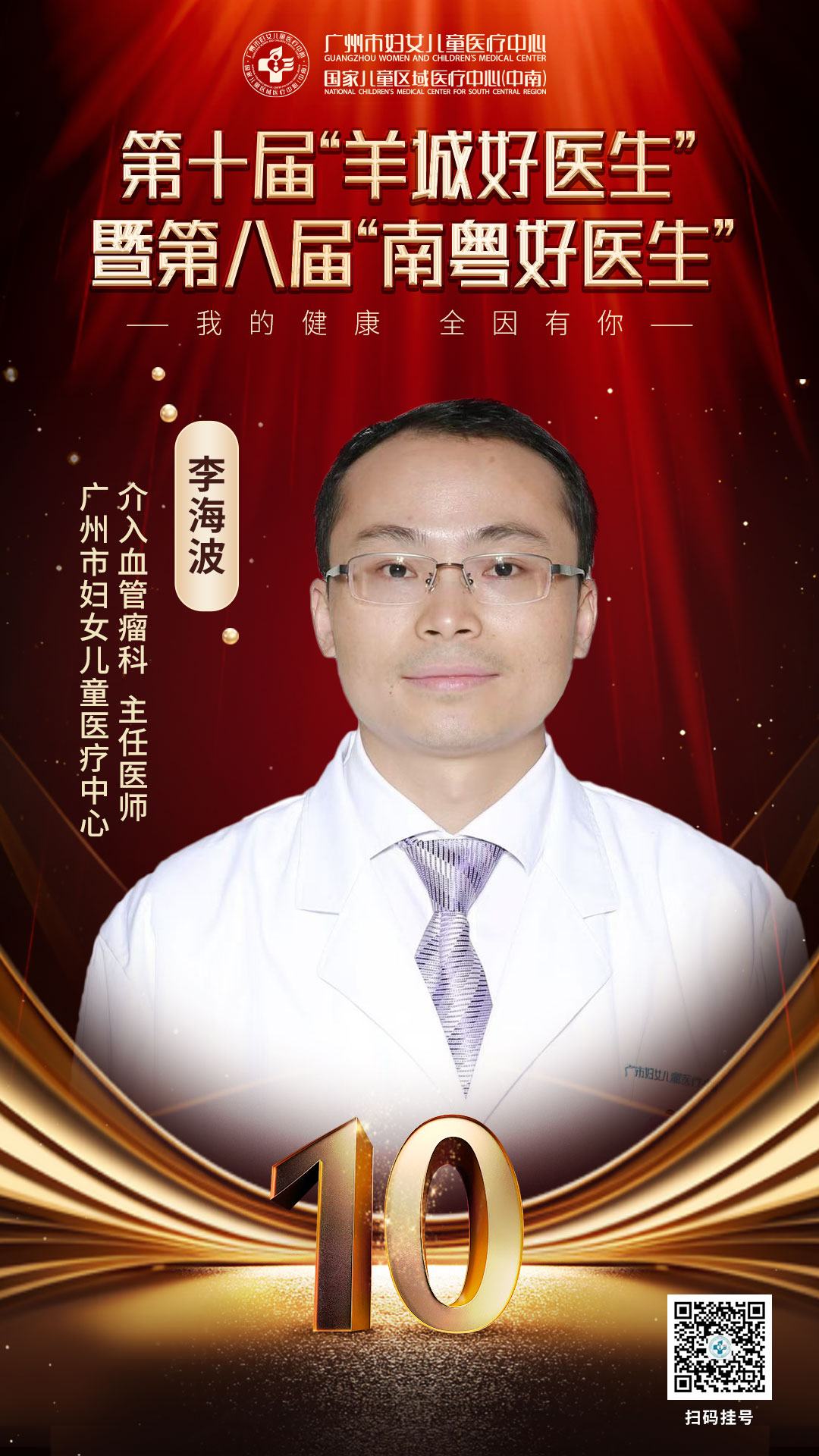 李海波.jpg
