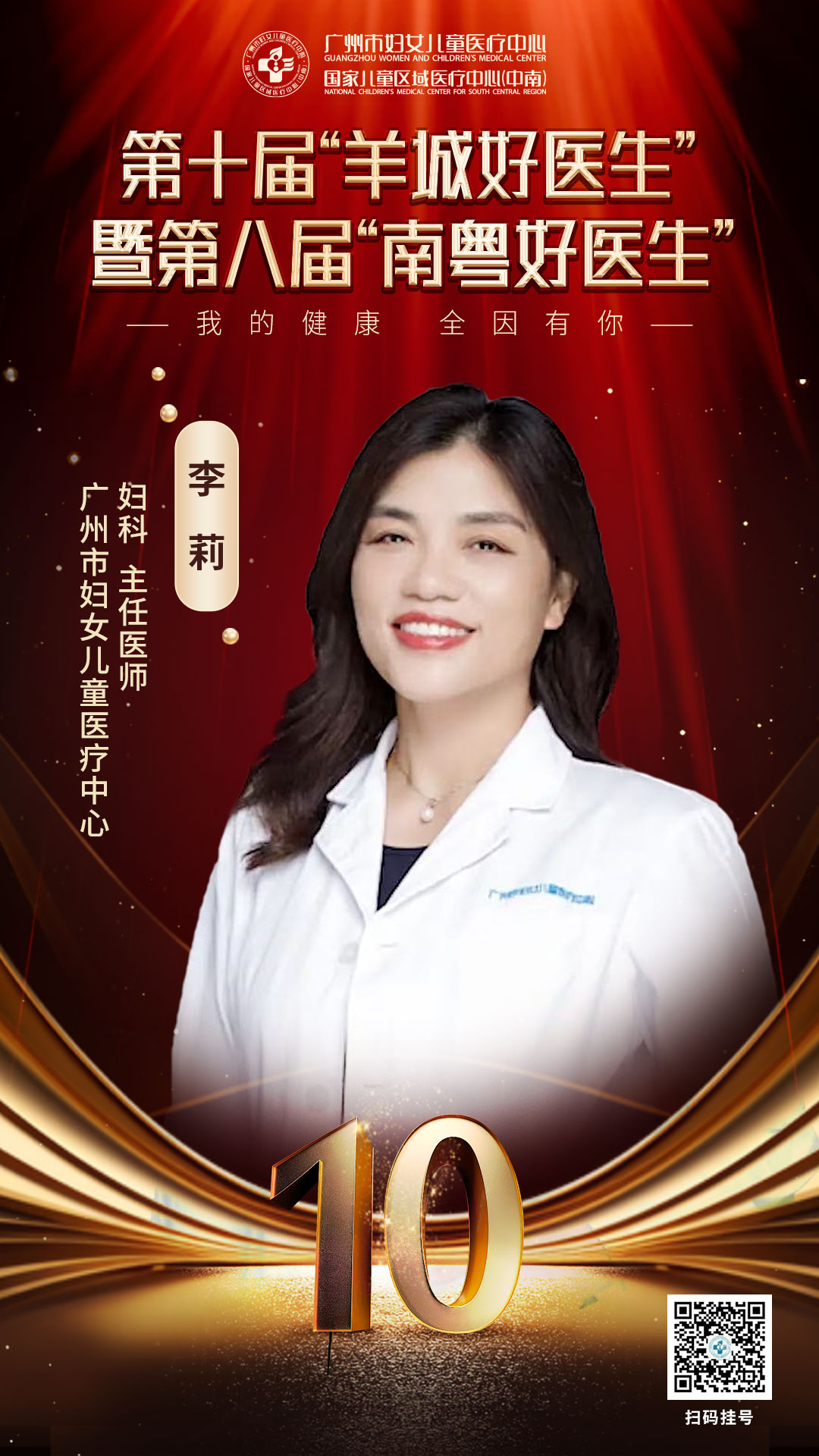 李莉.jpg