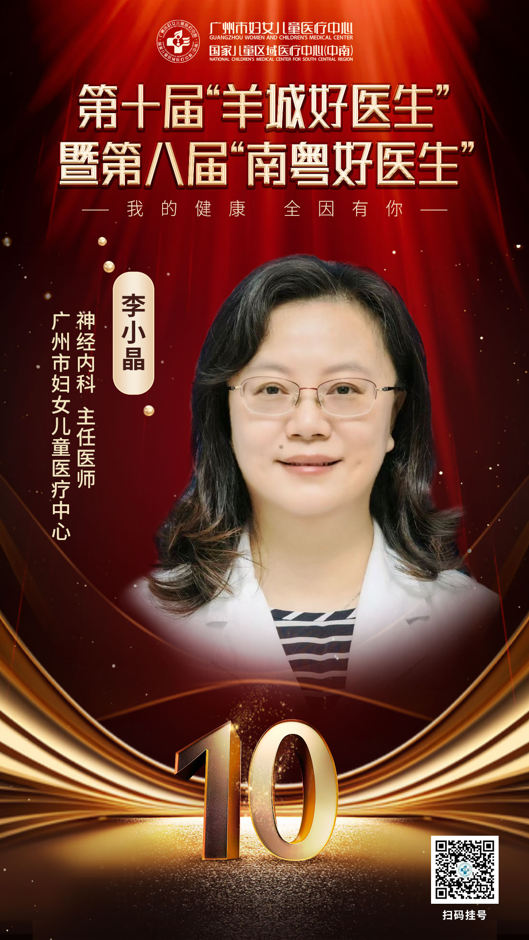 李小晶.jpg