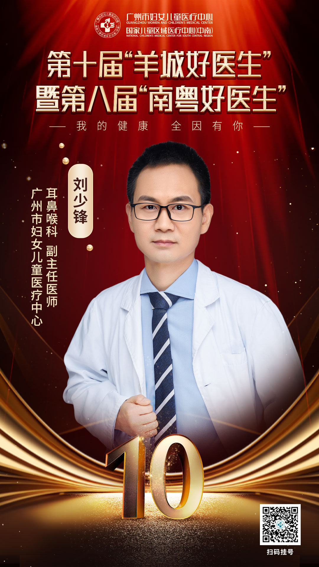 刘少锋.jpg