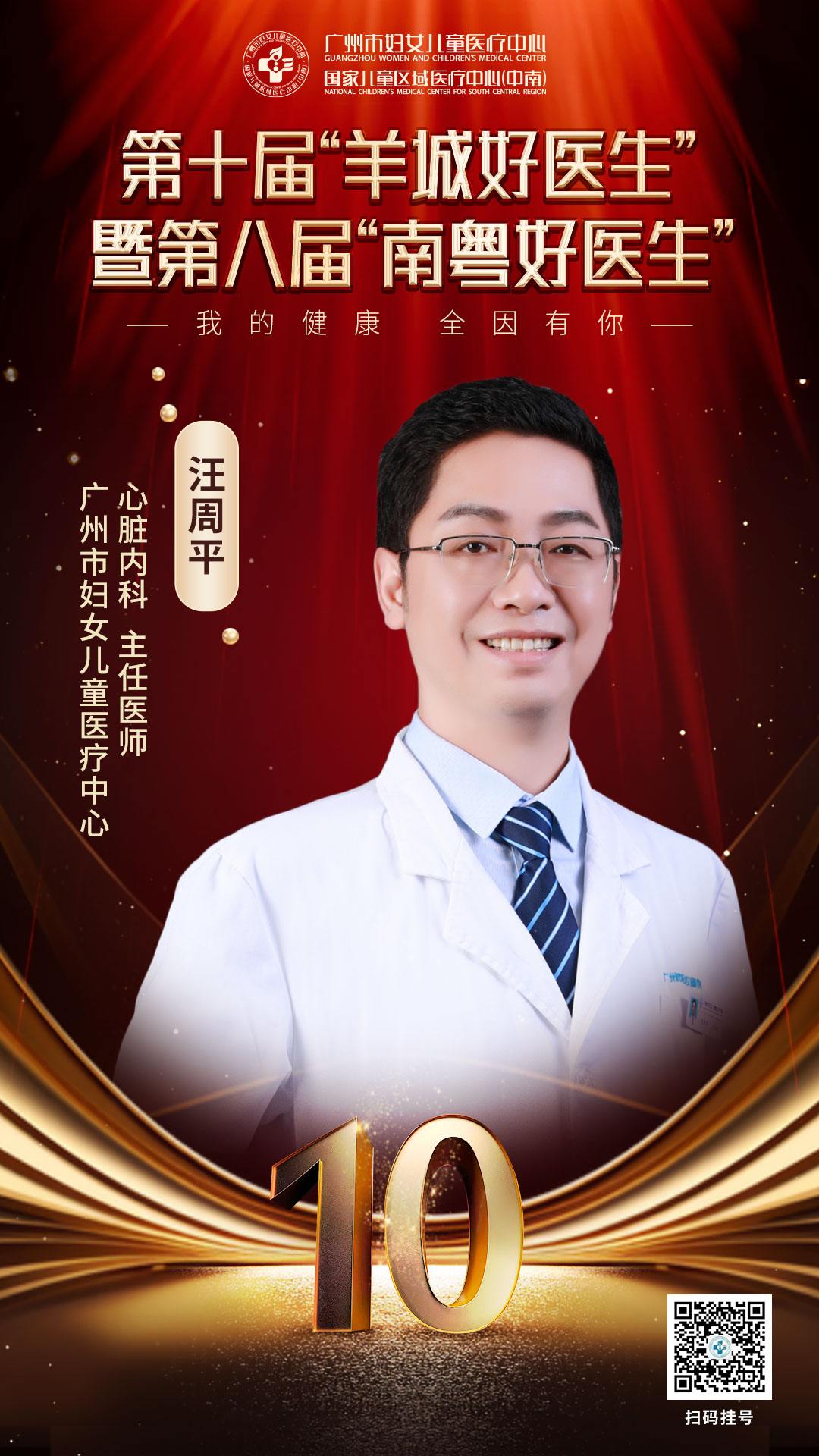 汪周平.jpg