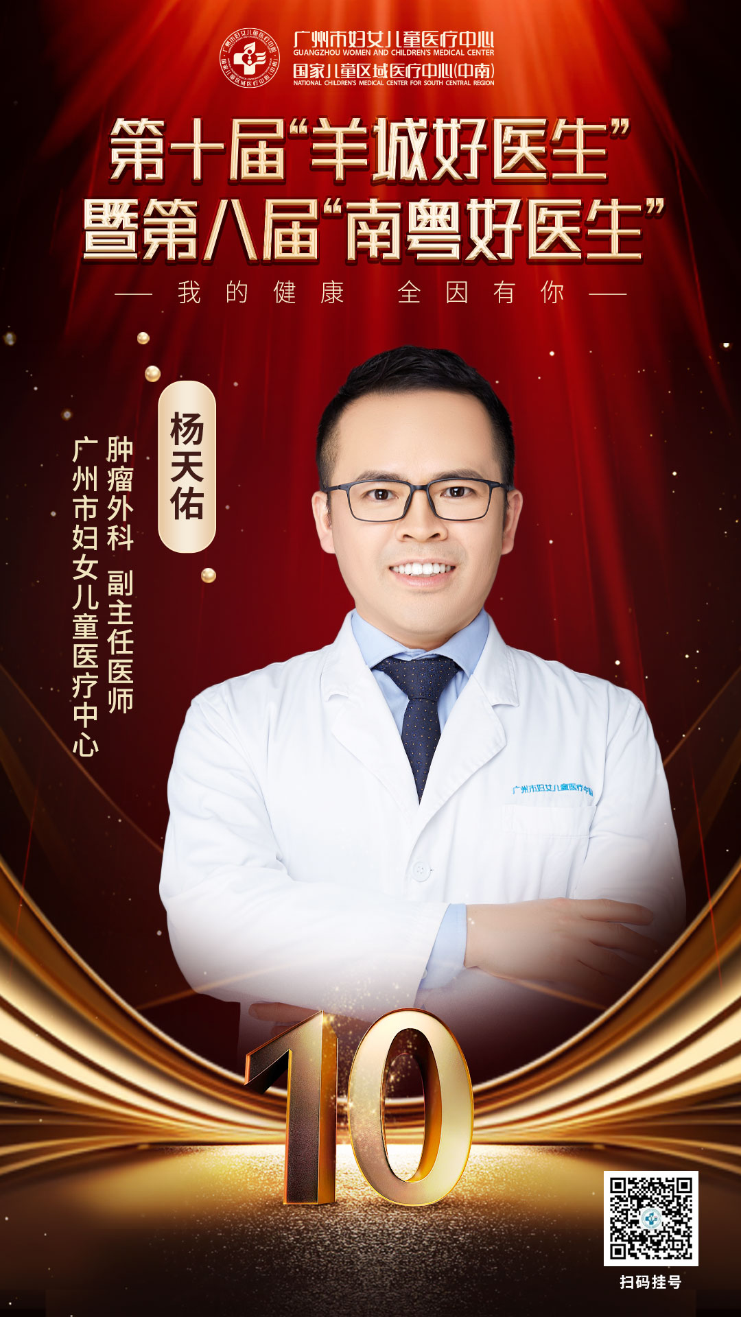 杨天佑.jpg